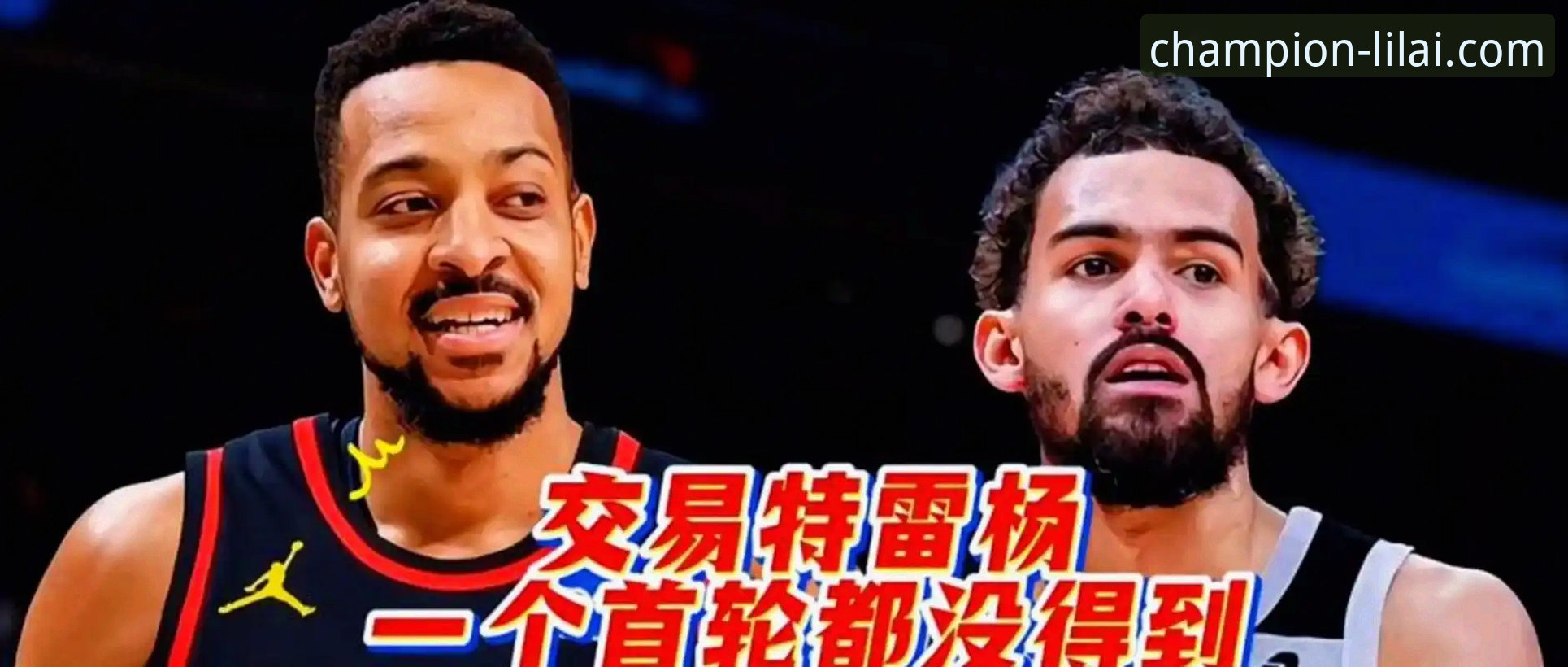 CJ-麦科勒姆续约老鹰，这笔交易对联盟格局意味着什么？