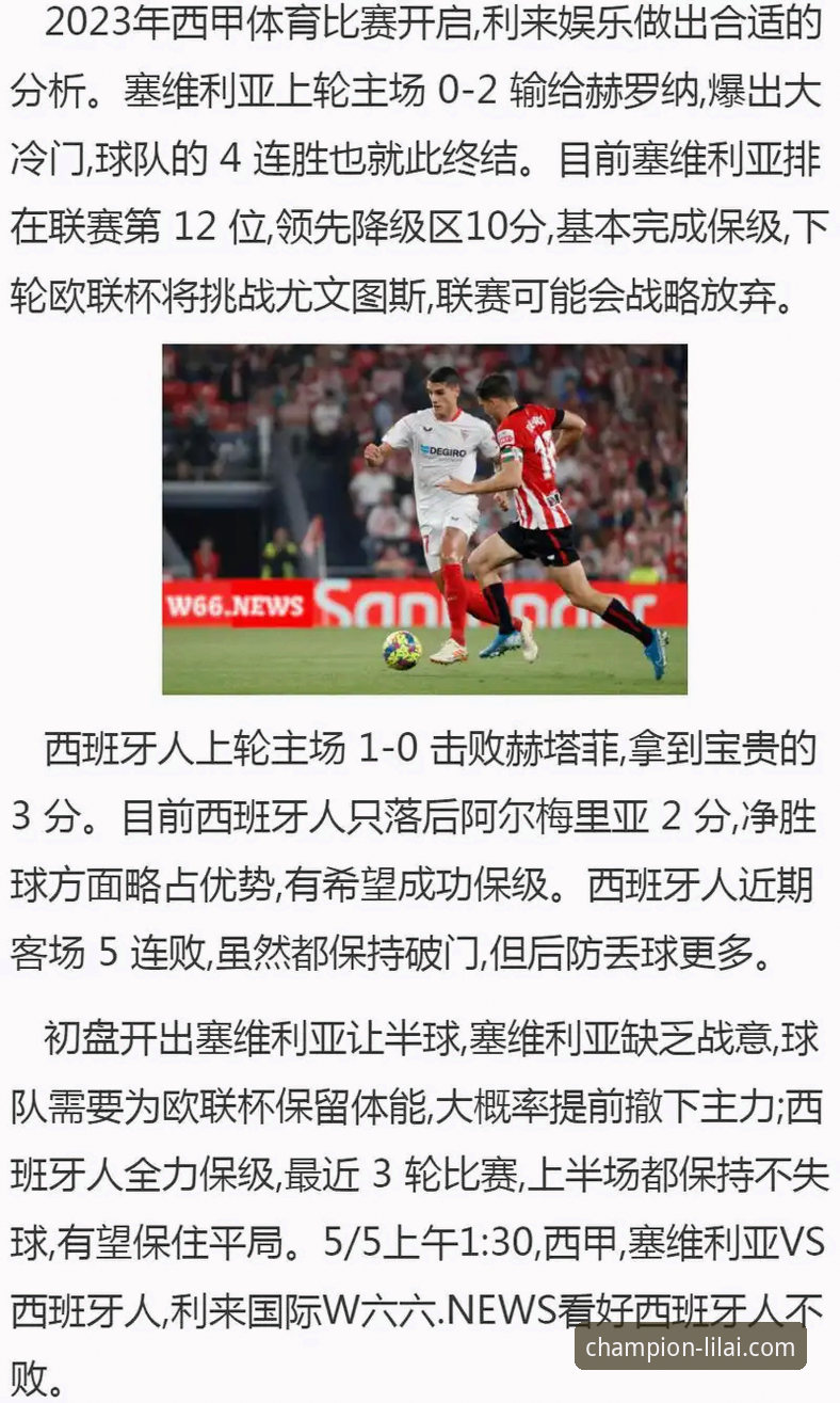 利来体育安装包安装失败最新解决方案：突破技术壁垒，畅享冠军征程