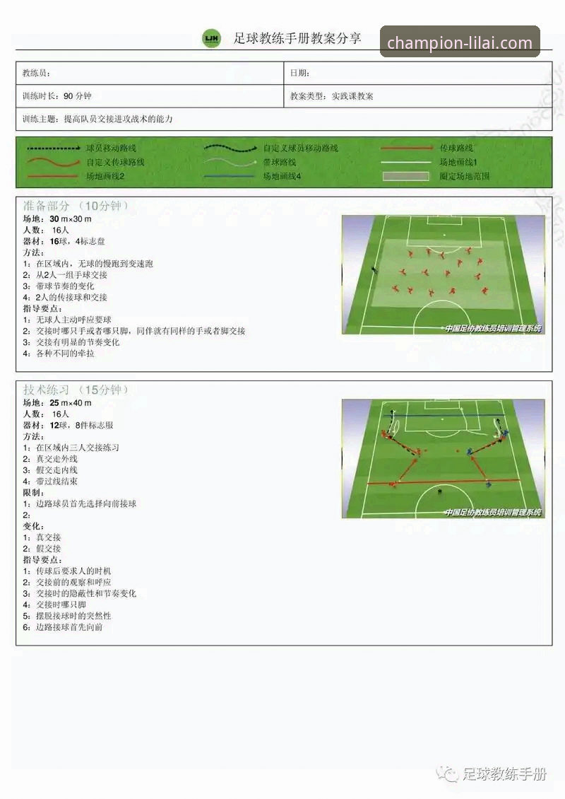 利来体育新手教程使用技巧 利来体育平台新手入门实用指南:从注册到精通的核心技巧