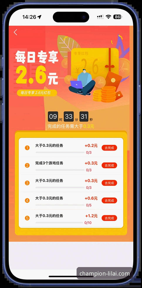 利来体育赢取奖励iOS版安装使用教程——老用户手把手教你轻松上手