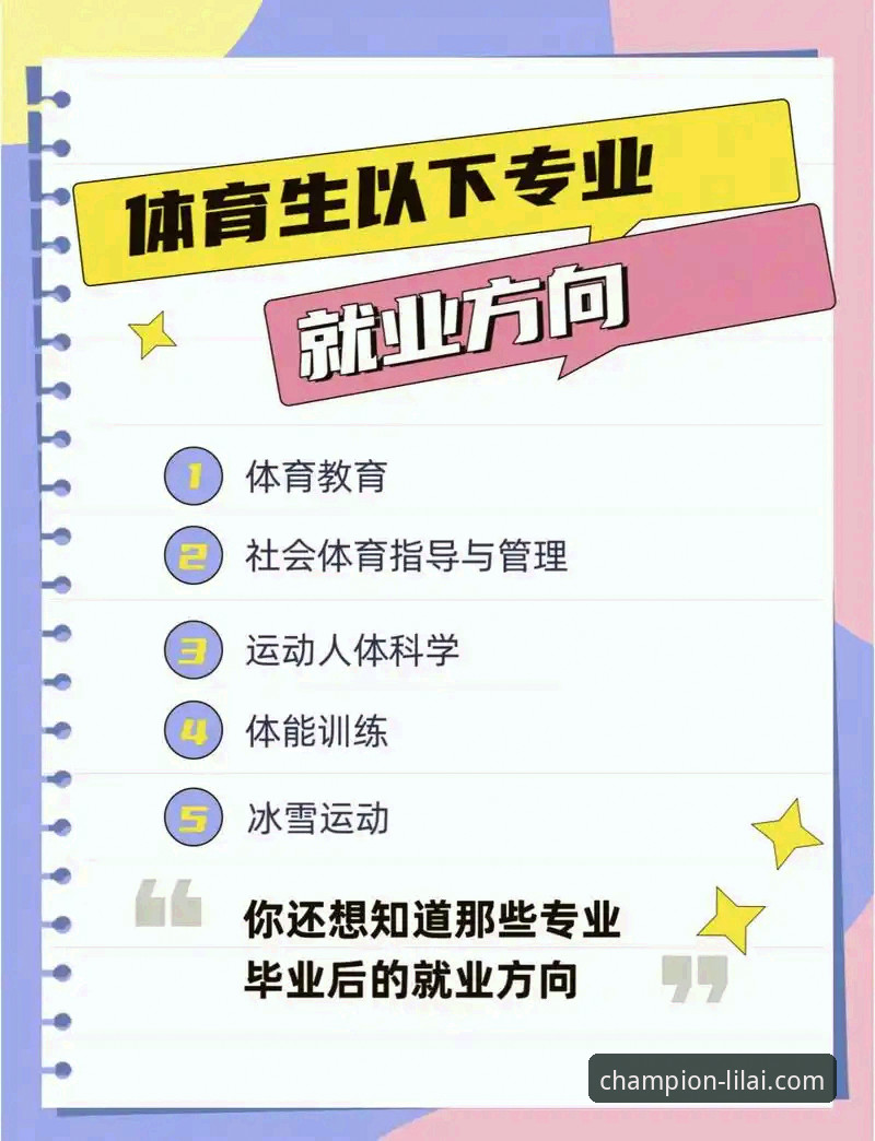 利来体育平台注册全链路深度解析：从路径选择到冠军征程的实践指南